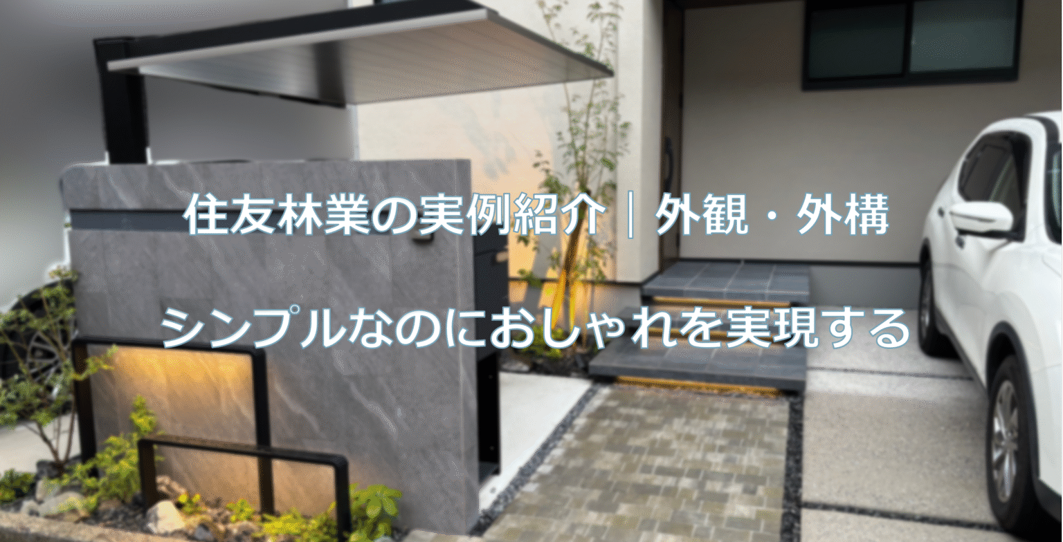 この記事でわかること